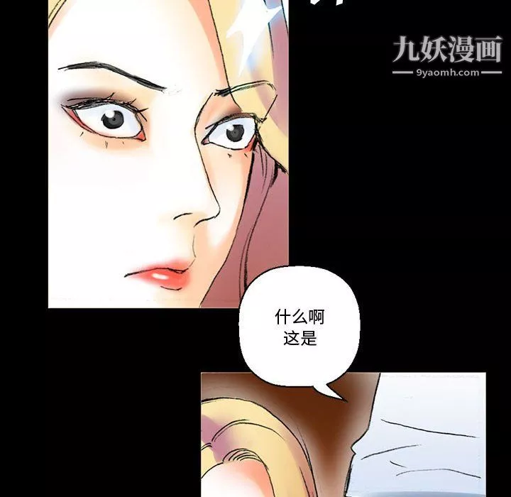 完美情人養成記第14話