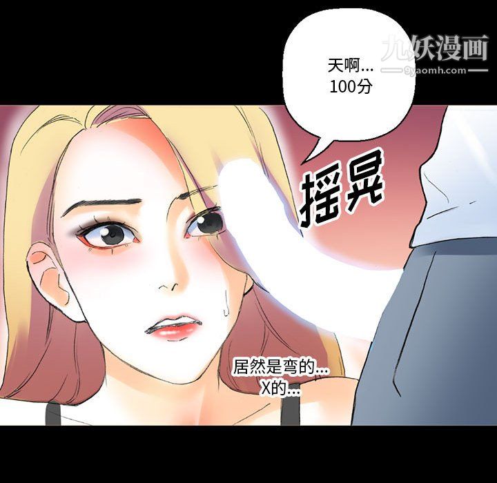 完美情人養成記第14話