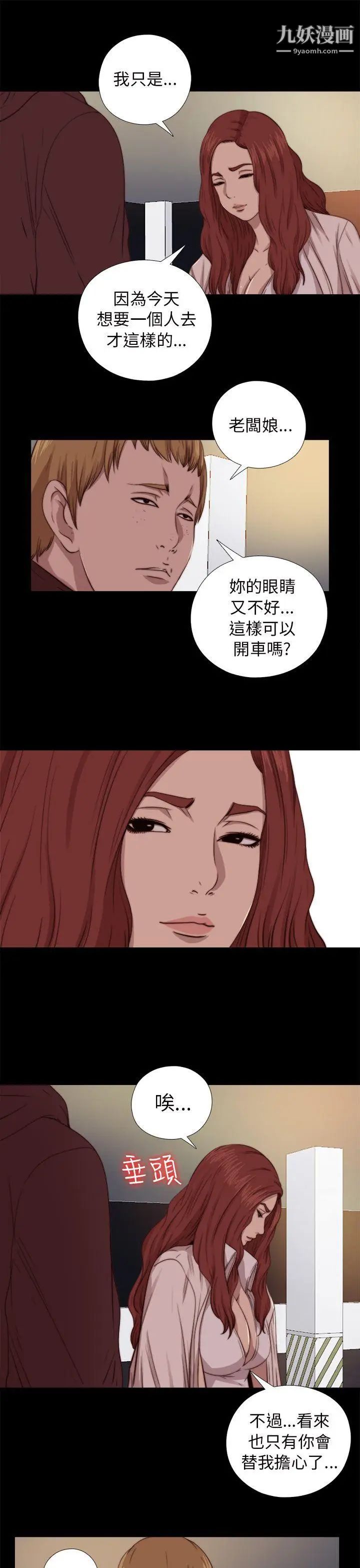 我的大叔邻家少女第67话