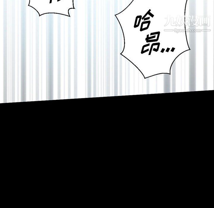 完美情人養成記第14話