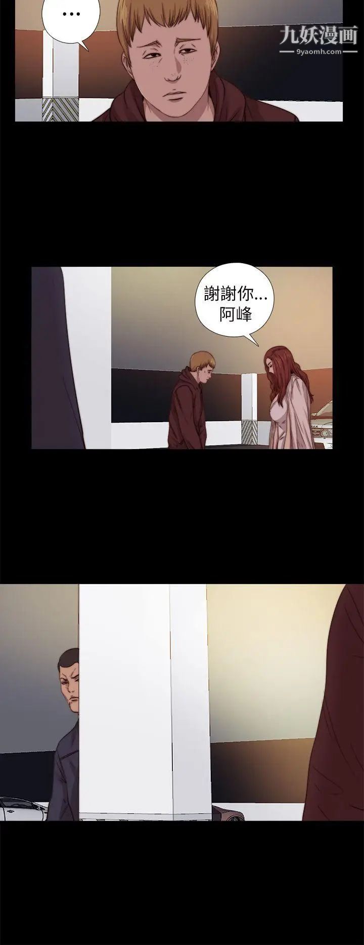 我的大叔邻家少女第67话