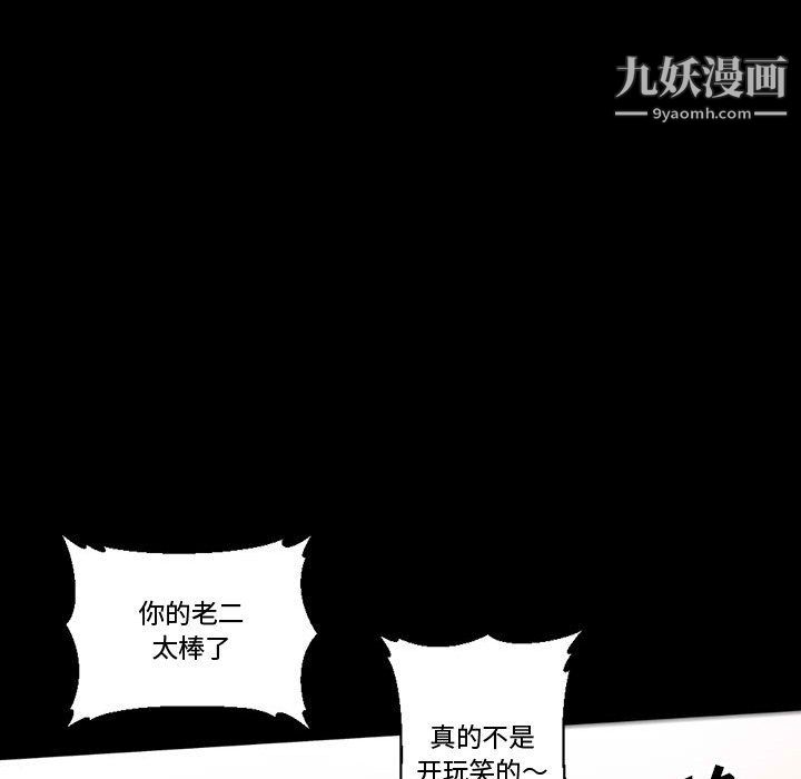完美情人養成記第14話