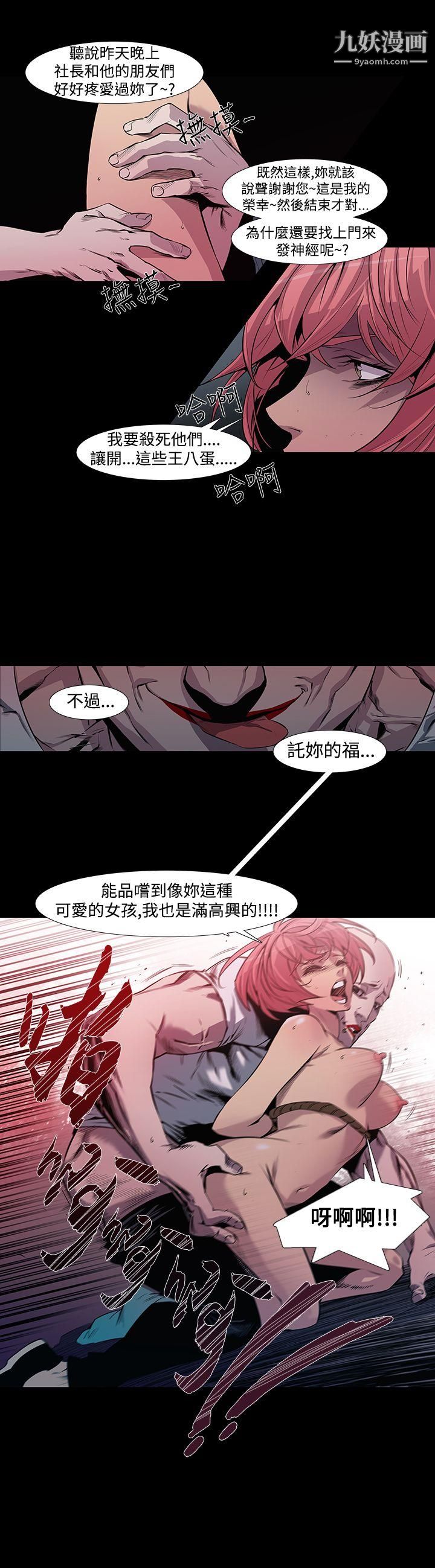 獠牙第5话