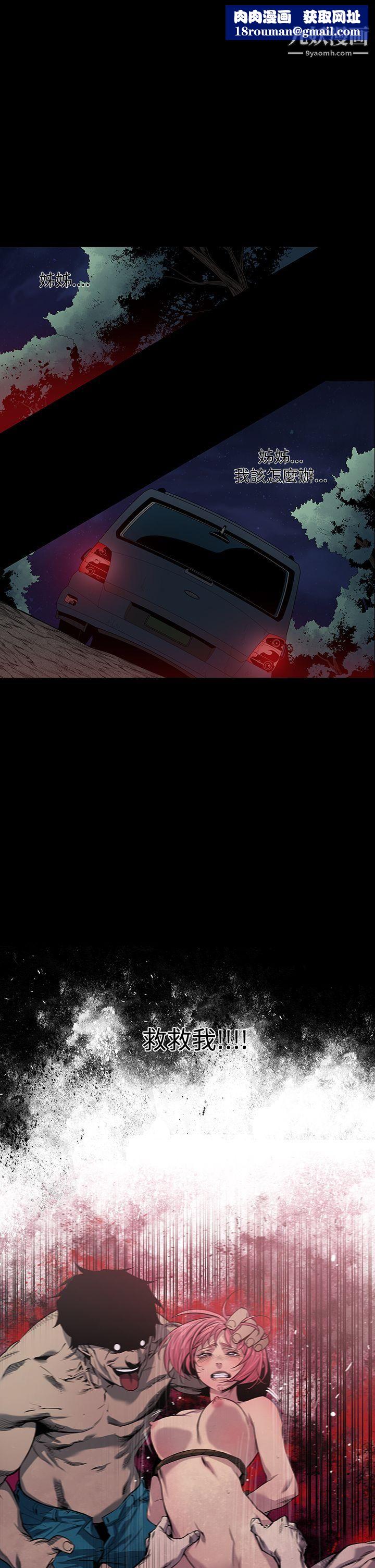 獠牙第6话