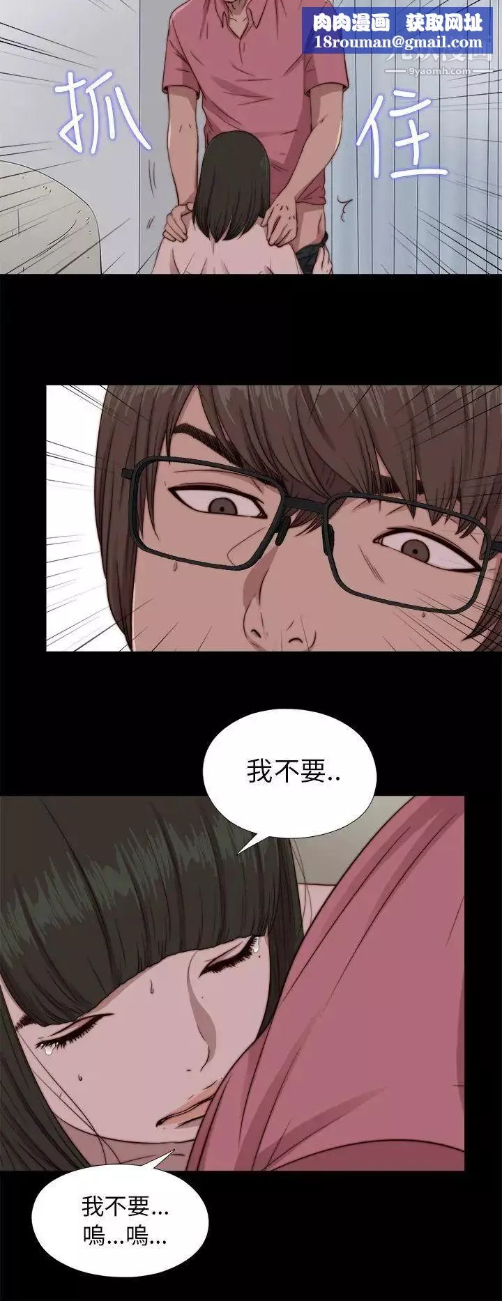 我的大叔鄰家少女第67話