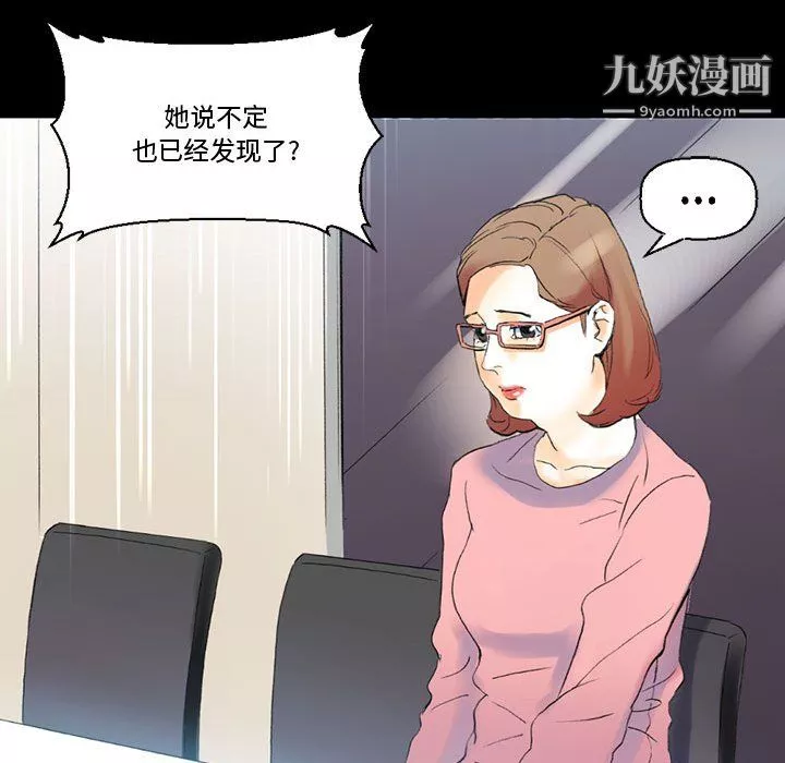 完美情人養成記第14話
