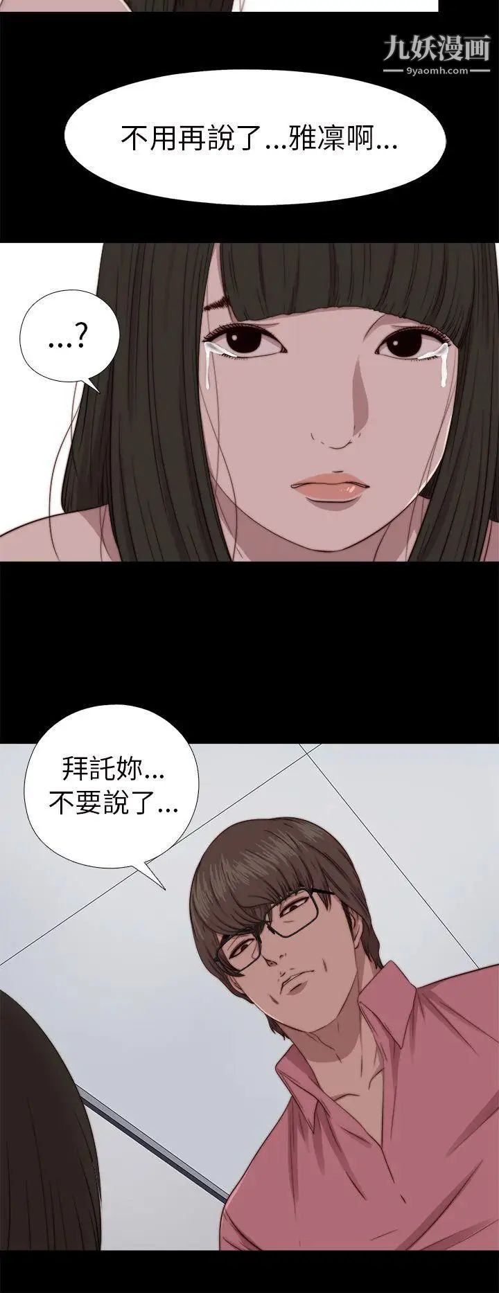 我的大叔邻家少女第67话