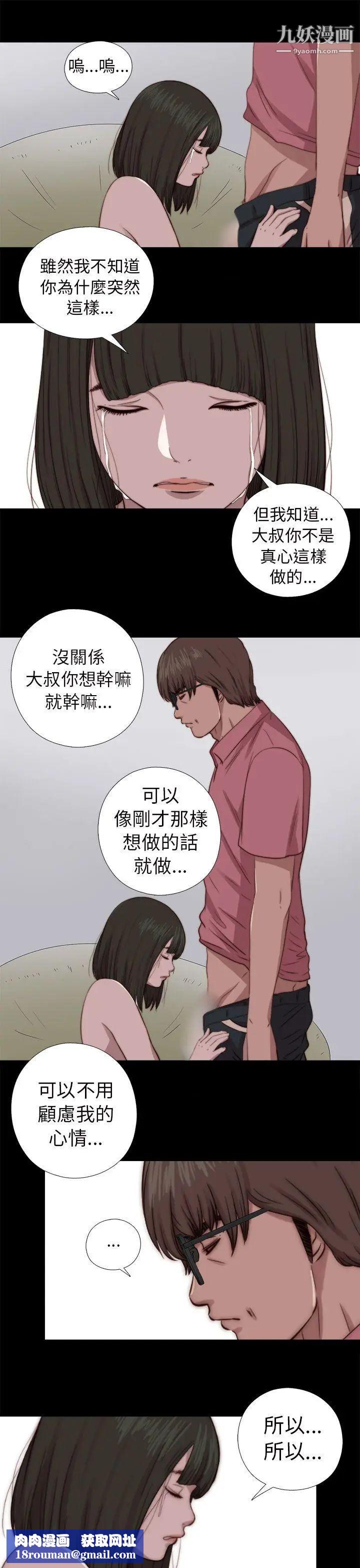 我的大叔邻家少女第67话
