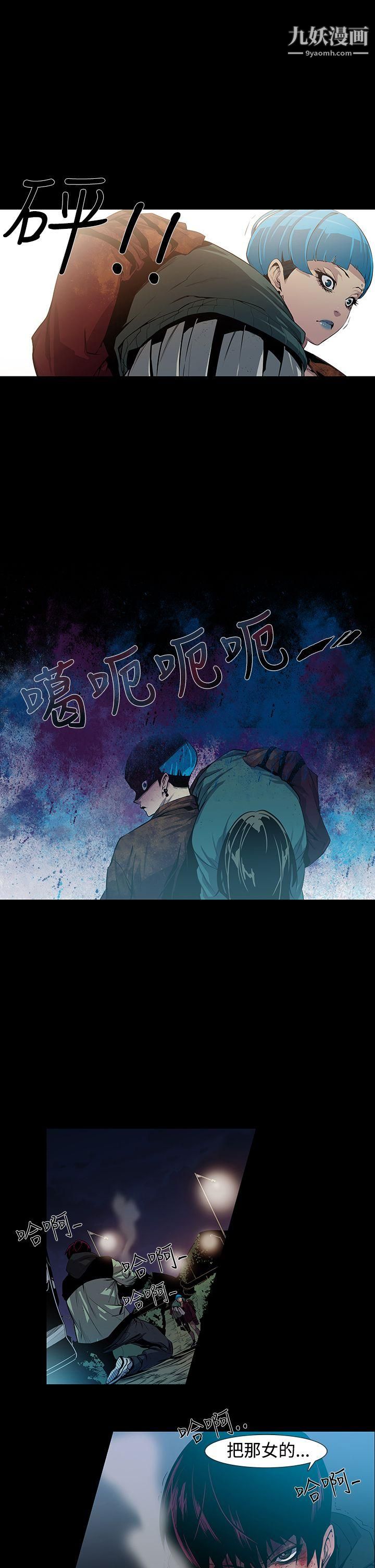 獠牙第6话