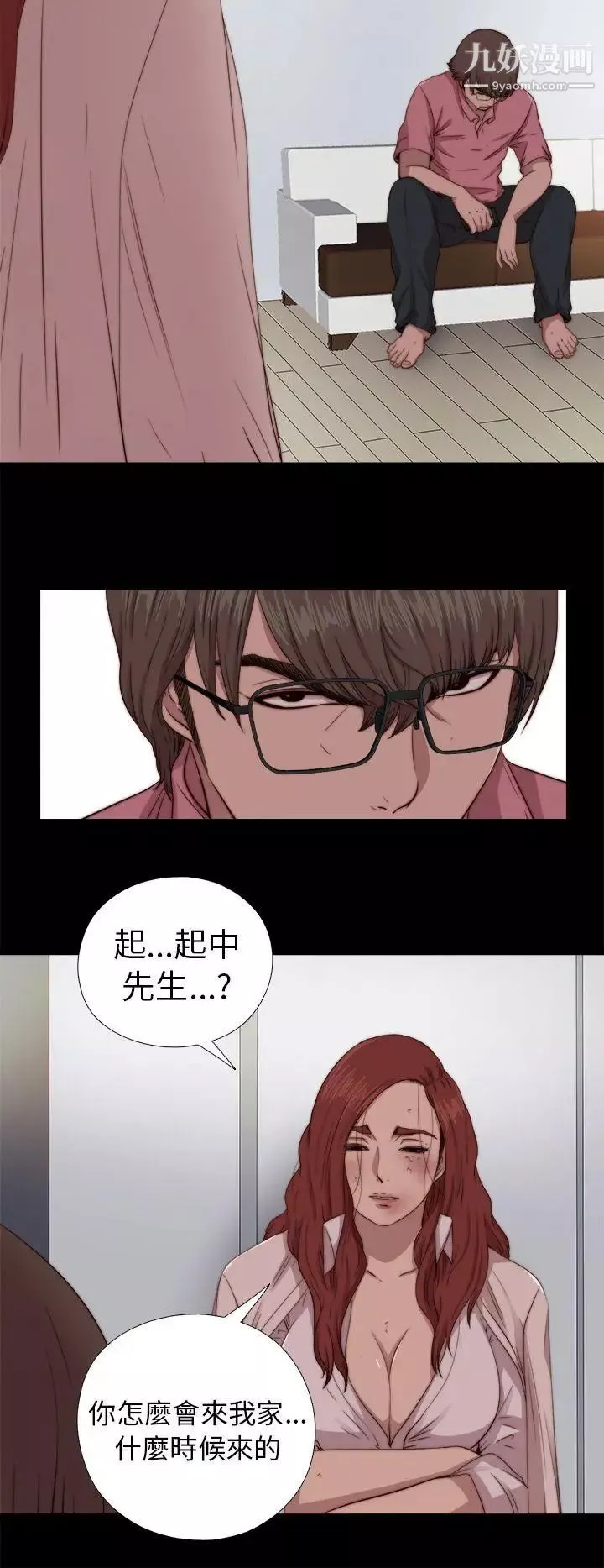 我的大叔鄰家少女第67話