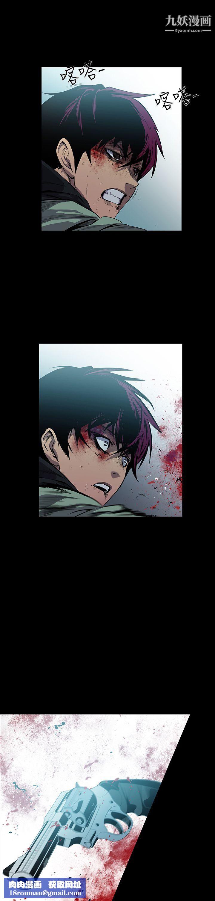 獠牙第6话