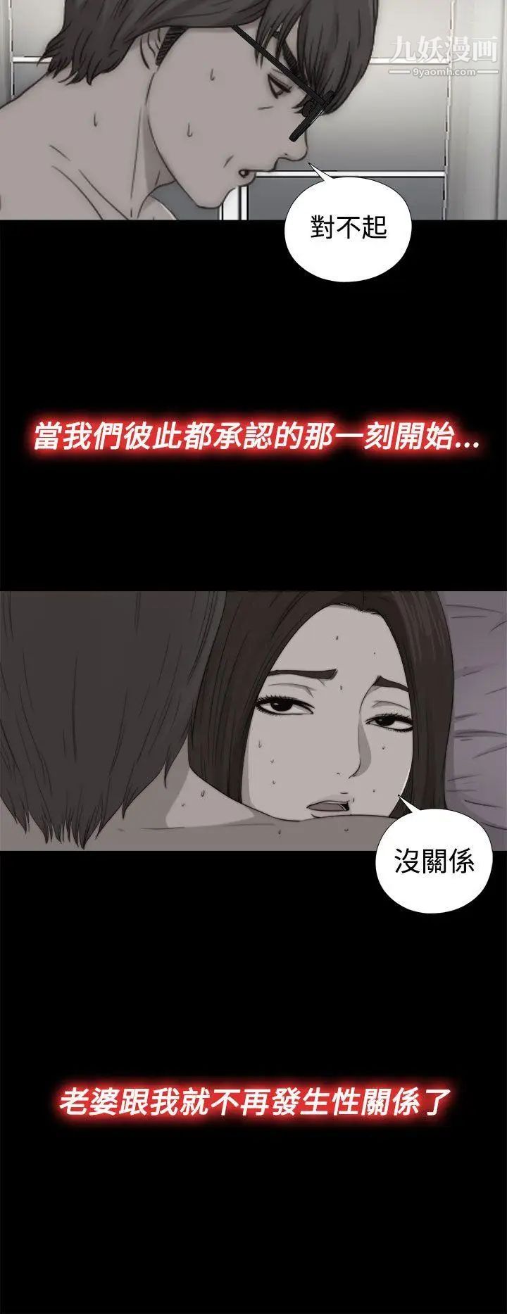 我的大叔邻家少女第68话