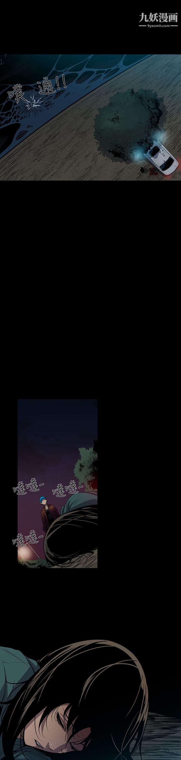 獠牙第6话