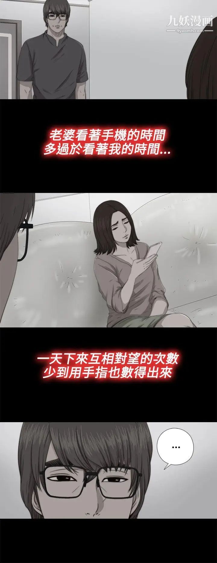 我的大叔邻家少女第68话