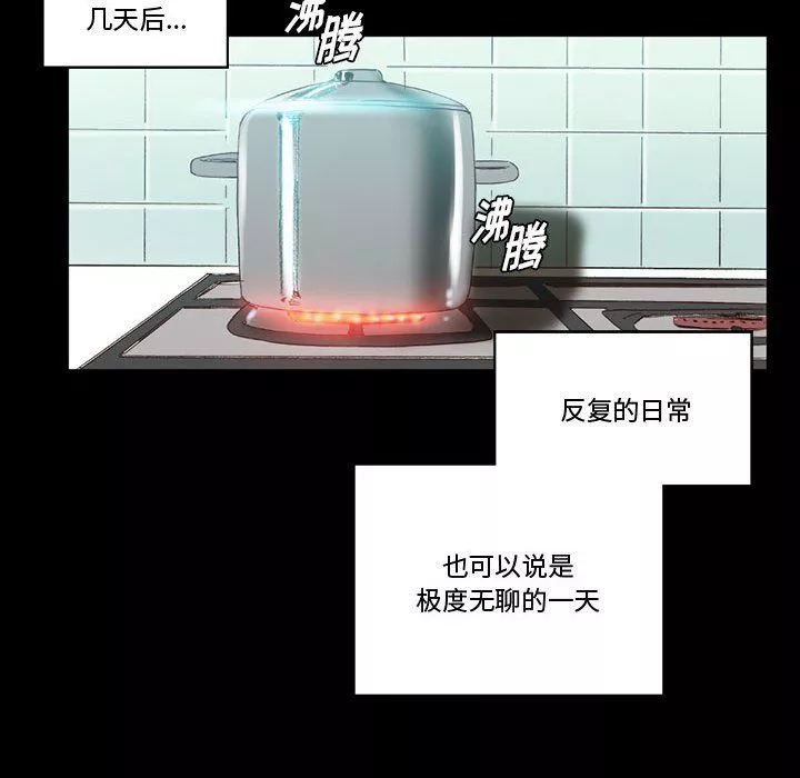 完美情人養成記第15話