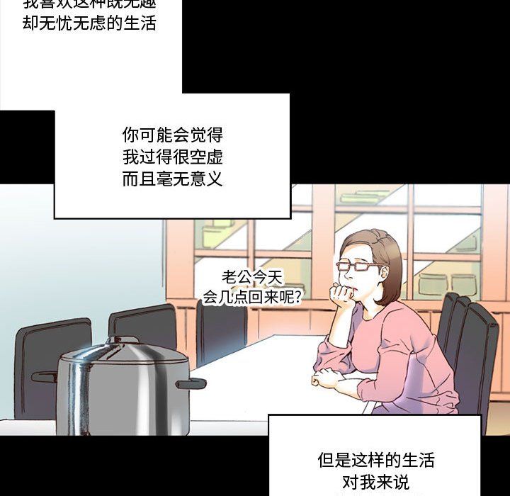 完美情人養成記第15話