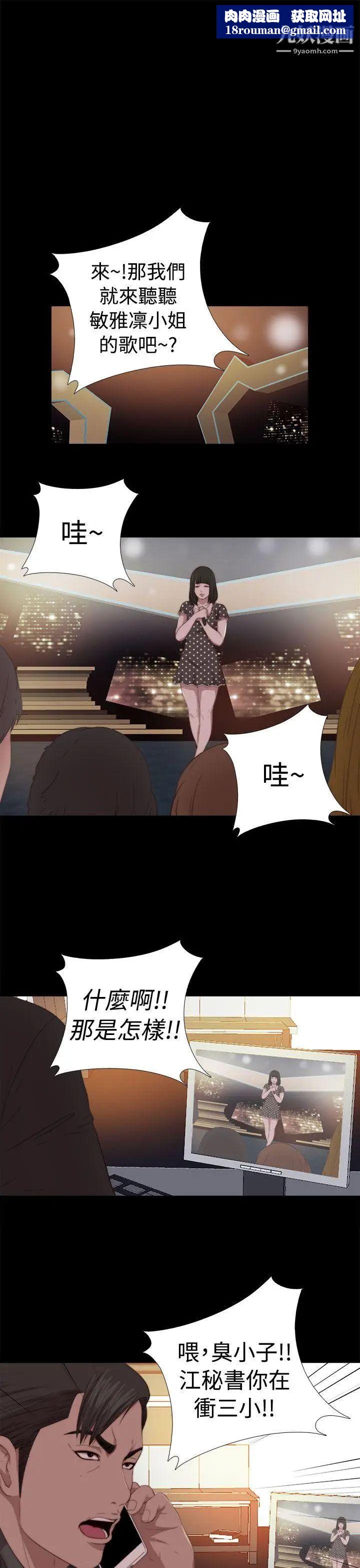 我的大叔邻家少女第68话