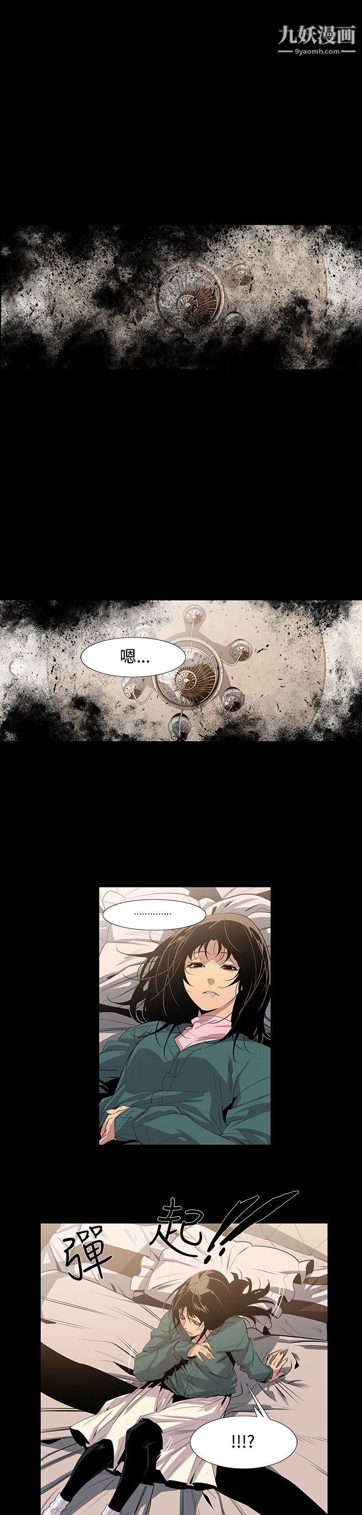 獠牙第7话