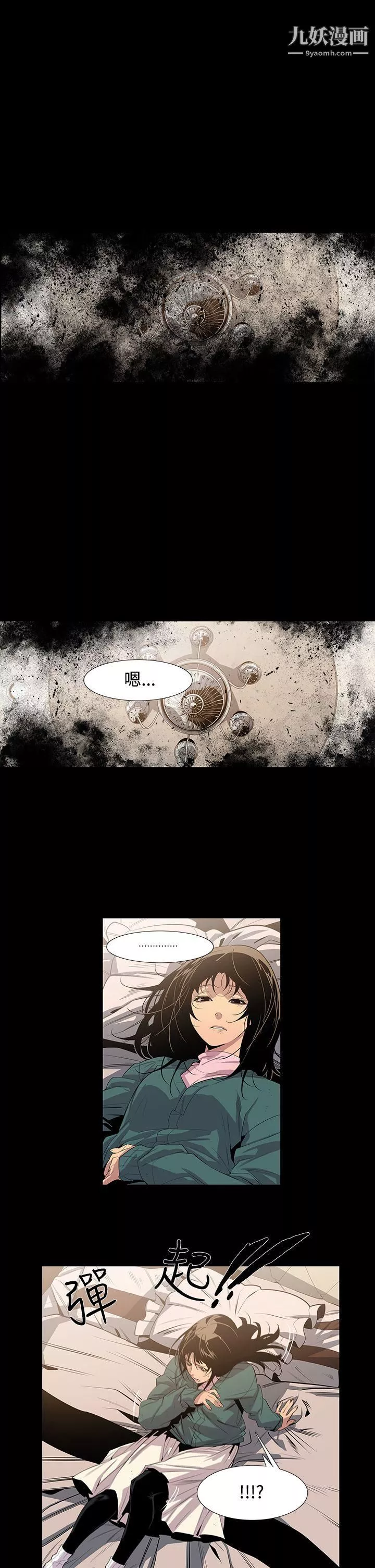 獠牙第7話