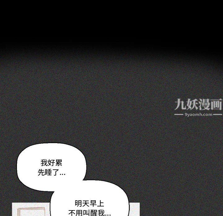 完美情人養成記第15話