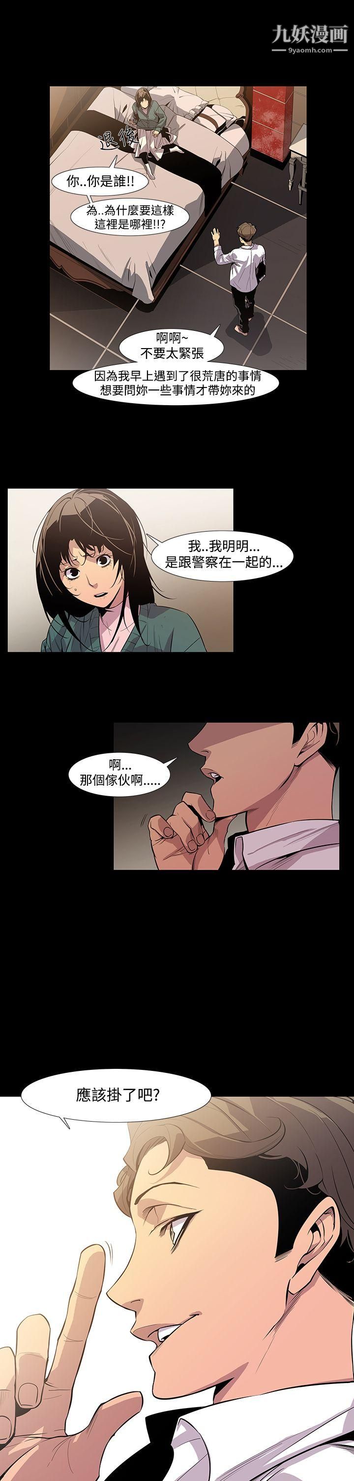 獠牙第7话