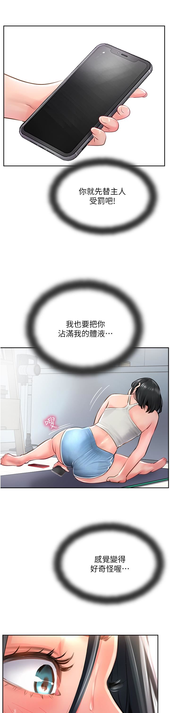 攻顶传教士第21话-我叫的「外送」到瞭!