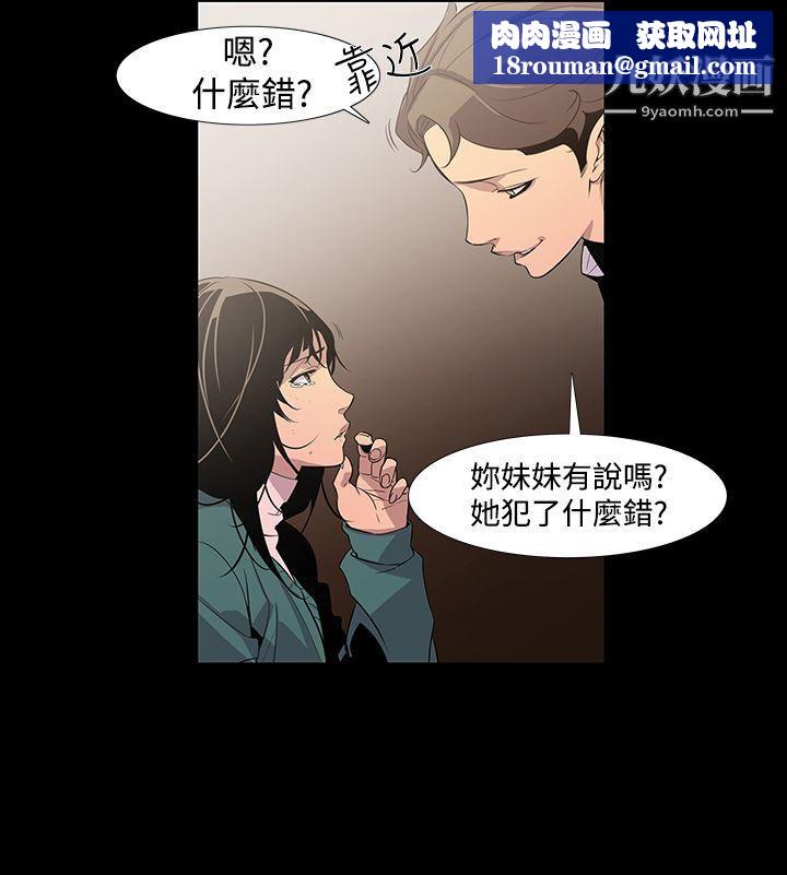 獠牙第7话