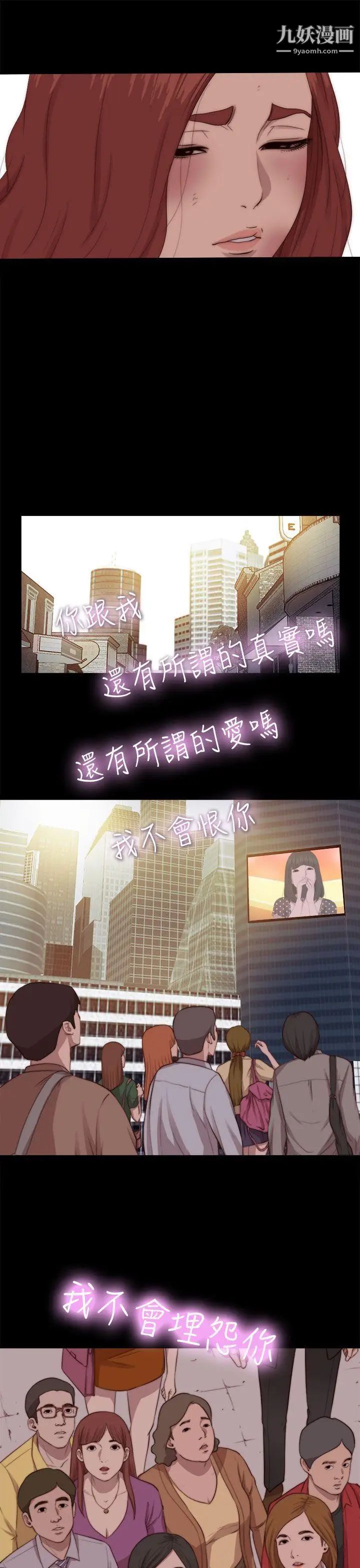 我的大叔邻家少女第68话