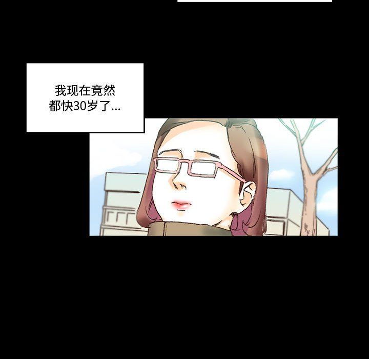 完美情人養成記第15話