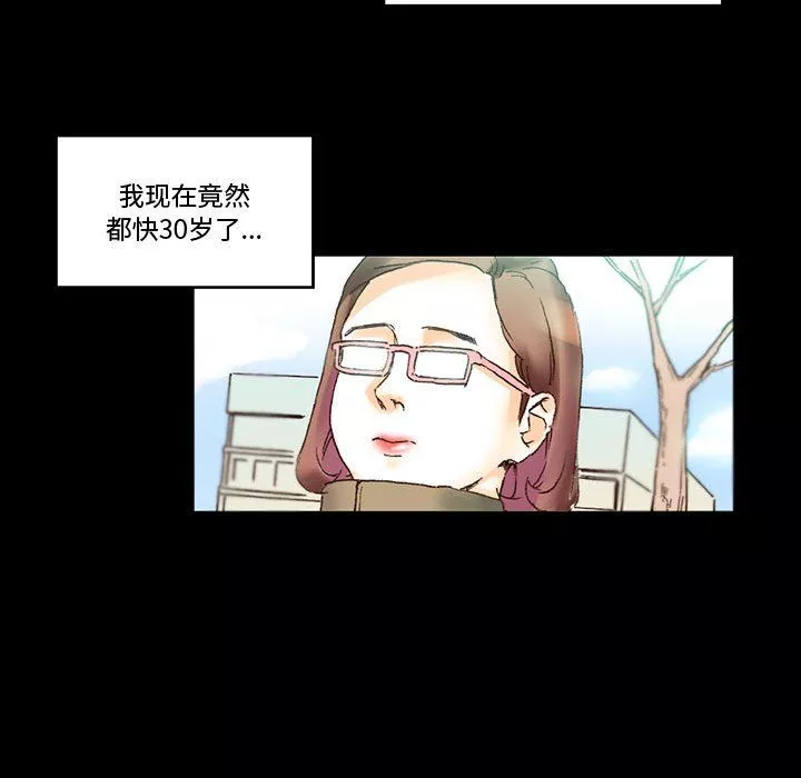完美情人養成記第15話