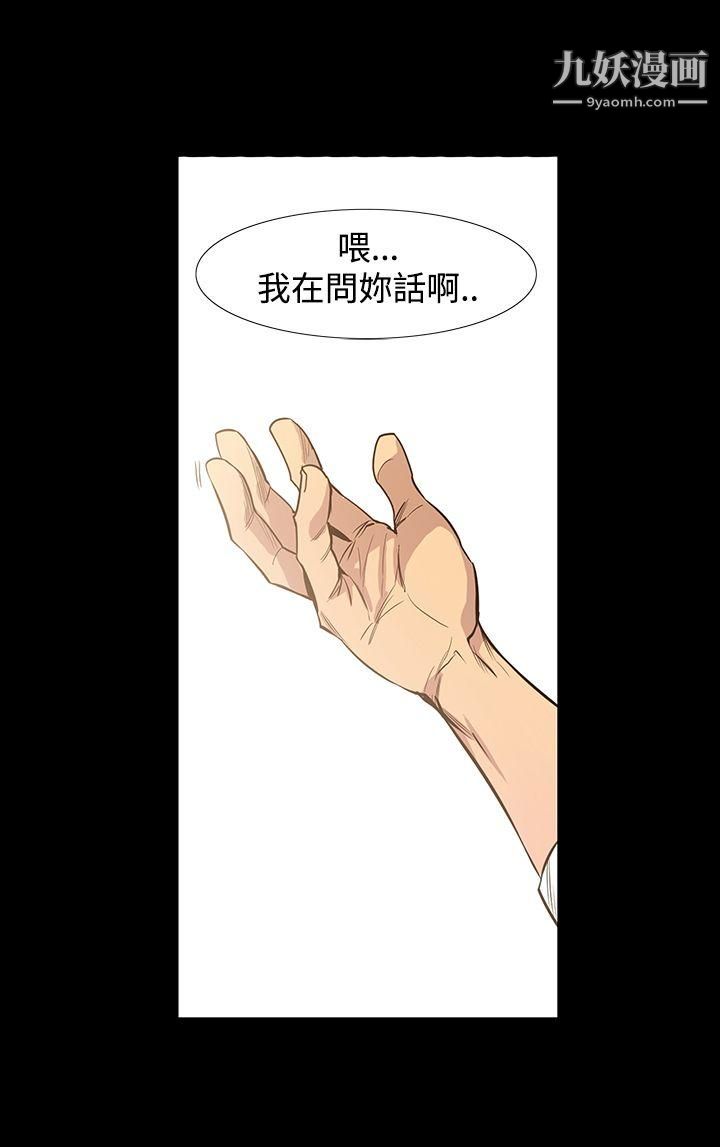 獠牙第7话