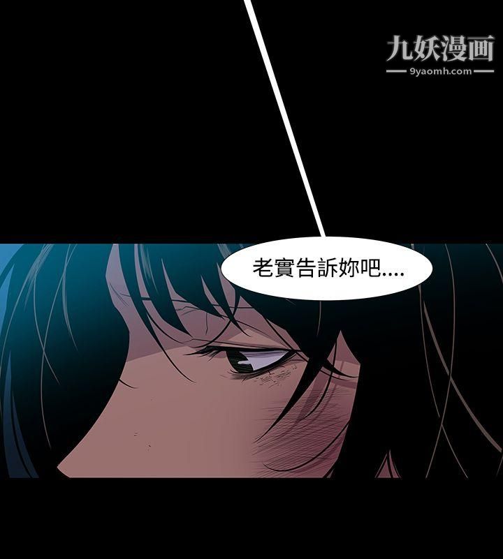 獠牙第7话