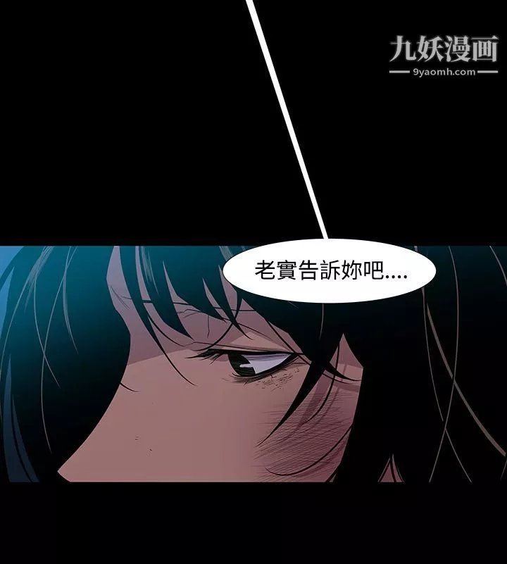 獠牙第7話
