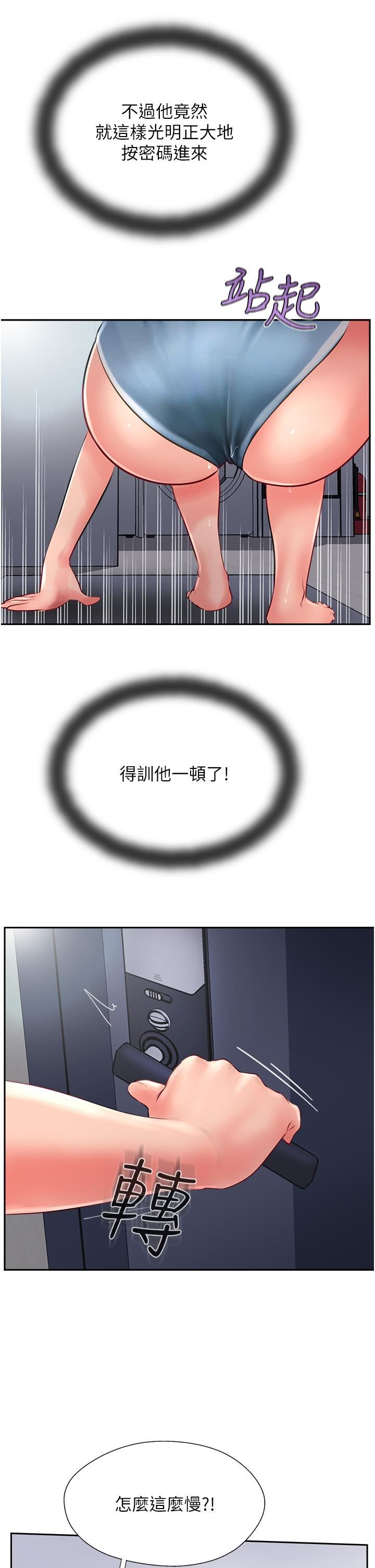 攻頂傳教士第21話-我叫的「外送」到瞭!