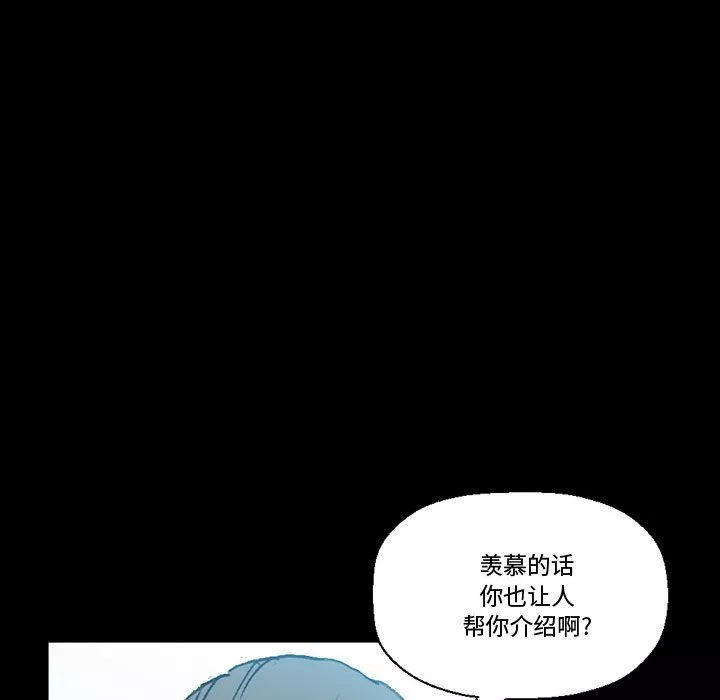 完美情人養成記第15話