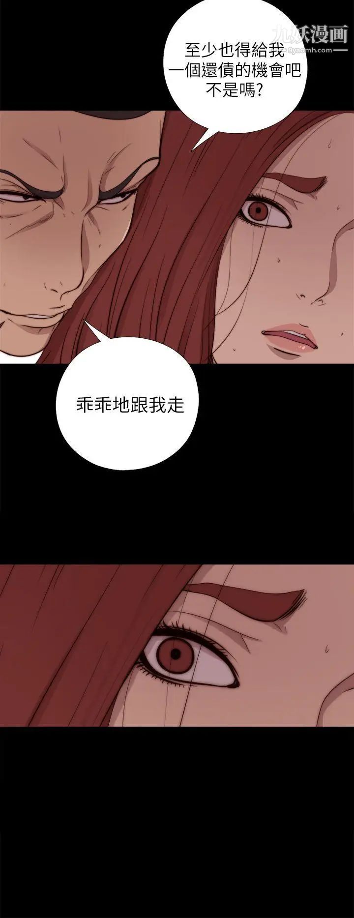我的大叔邻家少女第69话