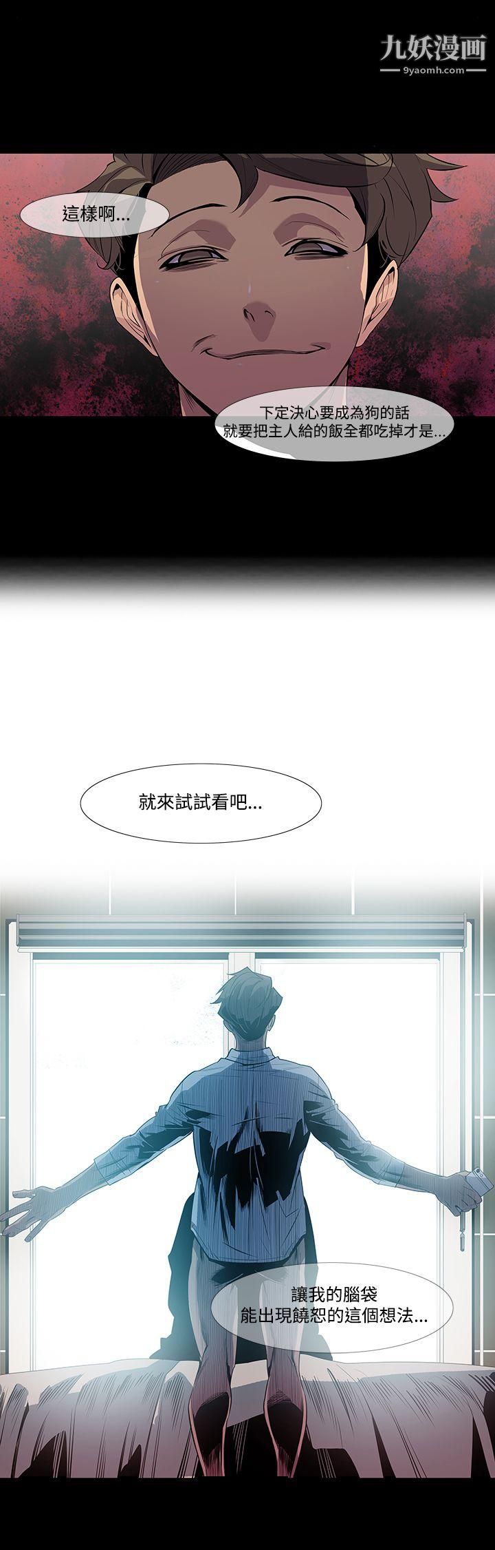 獠牙第7话