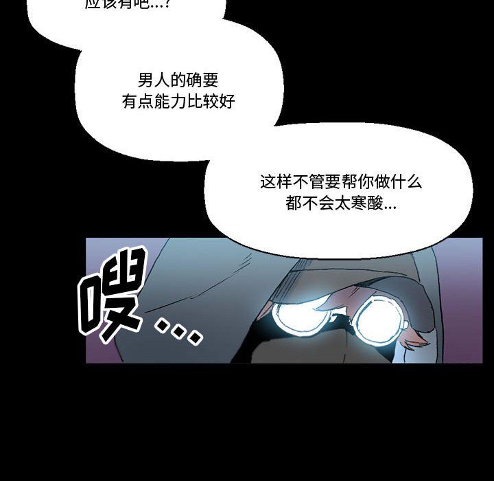 完美情人養成記第15話