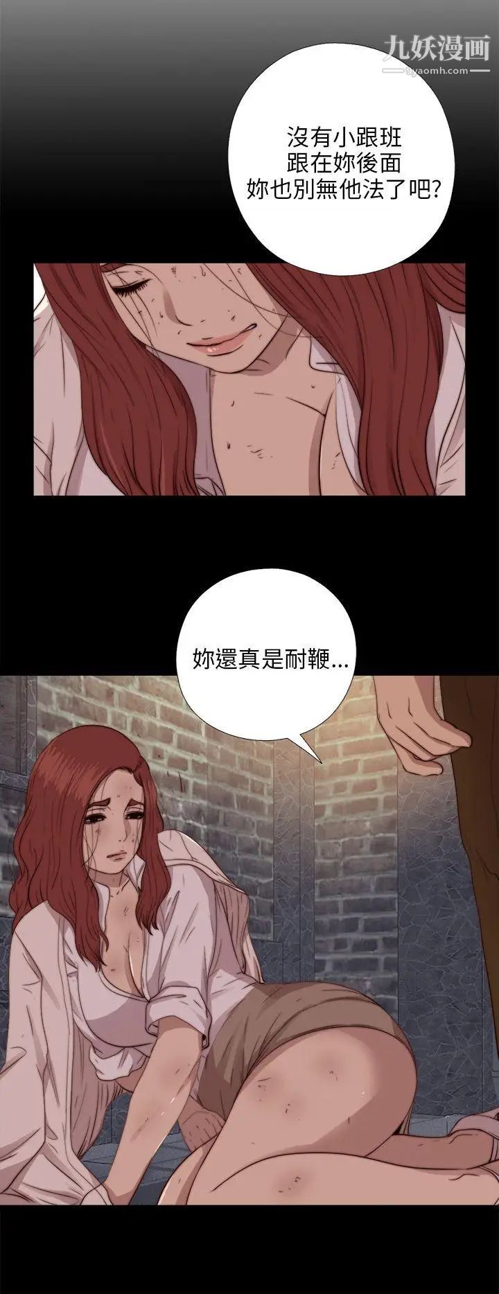 我的大叔邻家少女第69话