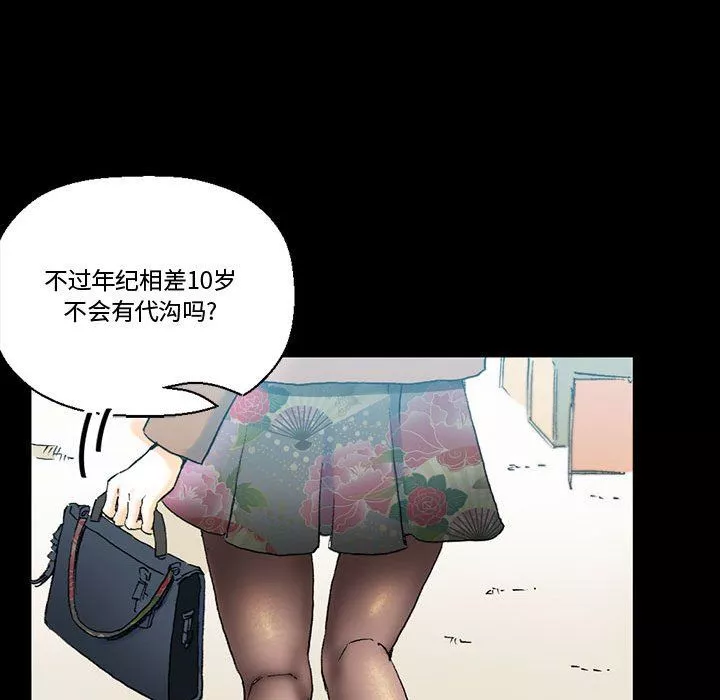 完美情人養成記第15話