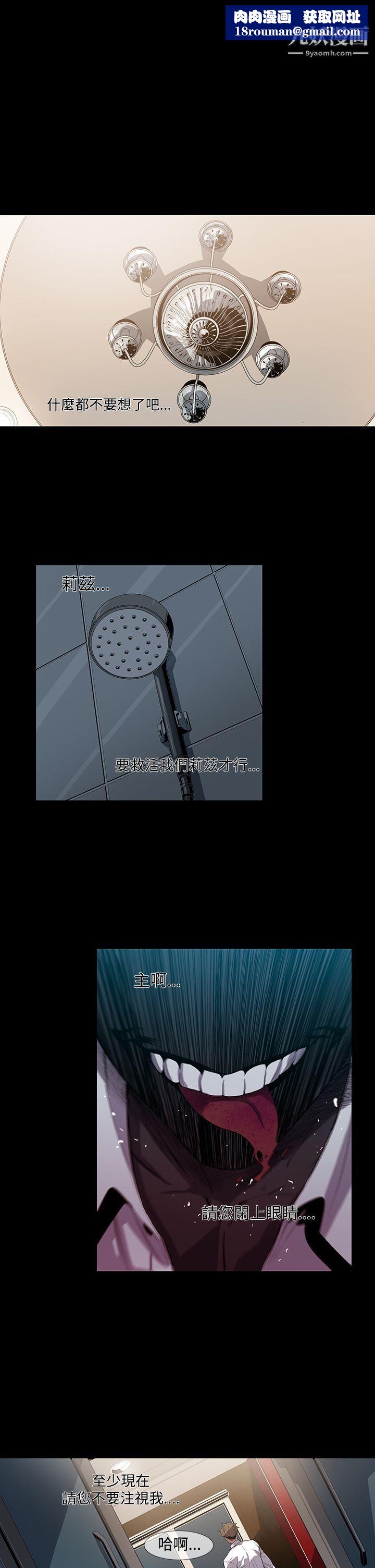 獠牙第8话