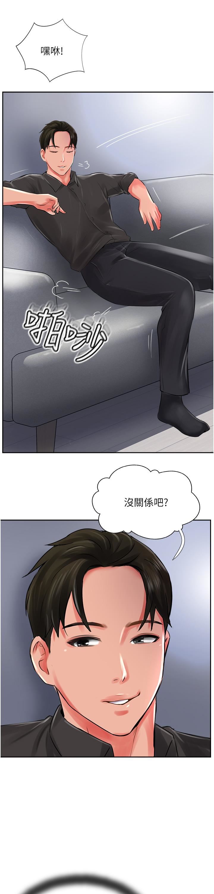 攻顶传教士第21话-我叫的「外送」到瞭!