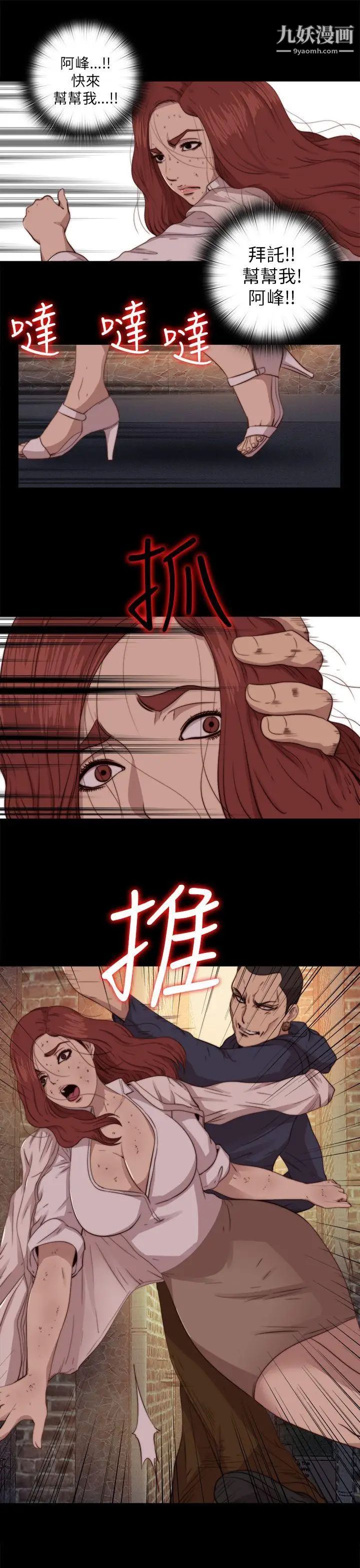 我的大叔邻家少女第69话