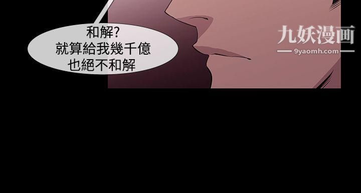 獠牙第8话