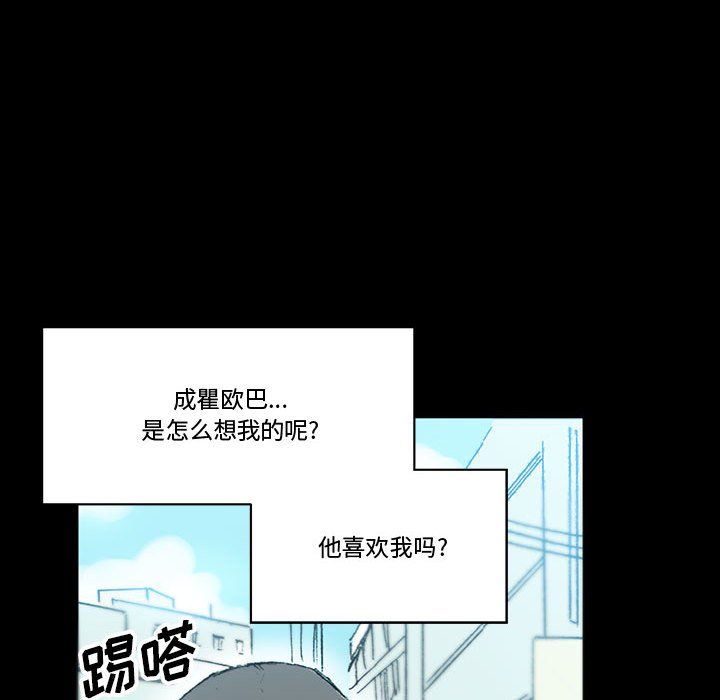 完美情人養成記第15話