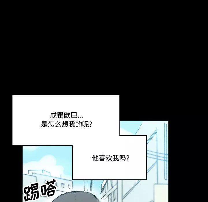 完美情人養成記第15話