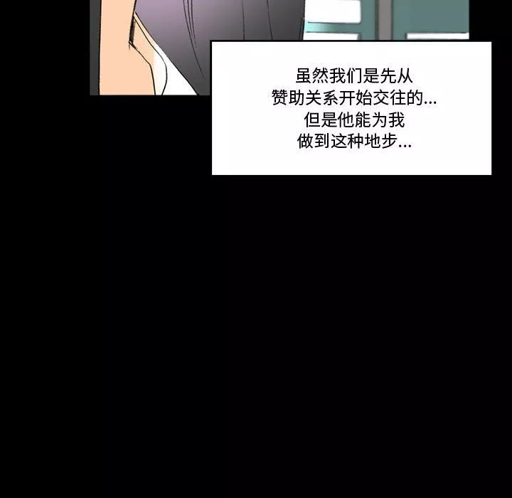 完美情人養成記第15話