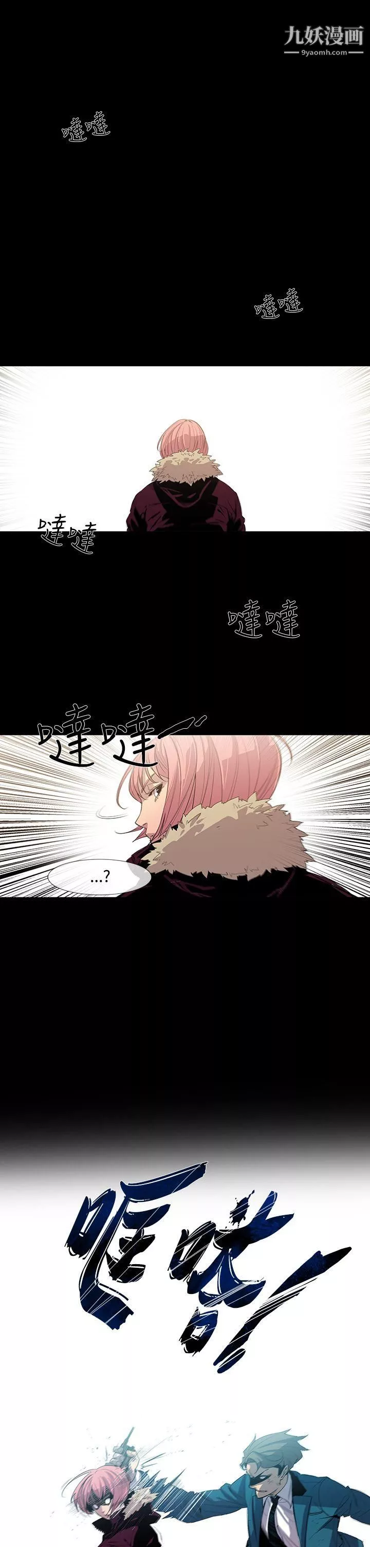 獠牙第8話