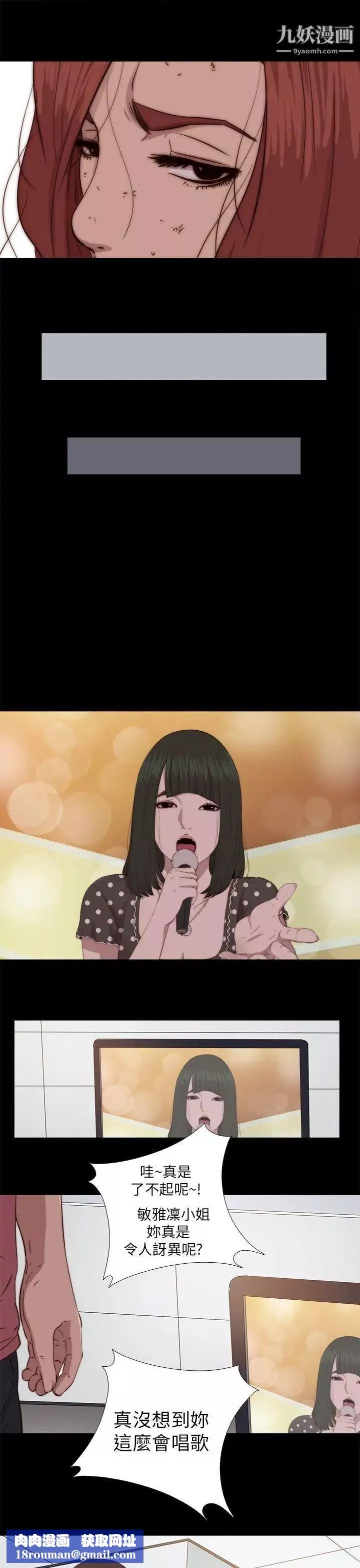 我的大叔鄰家少女第69話