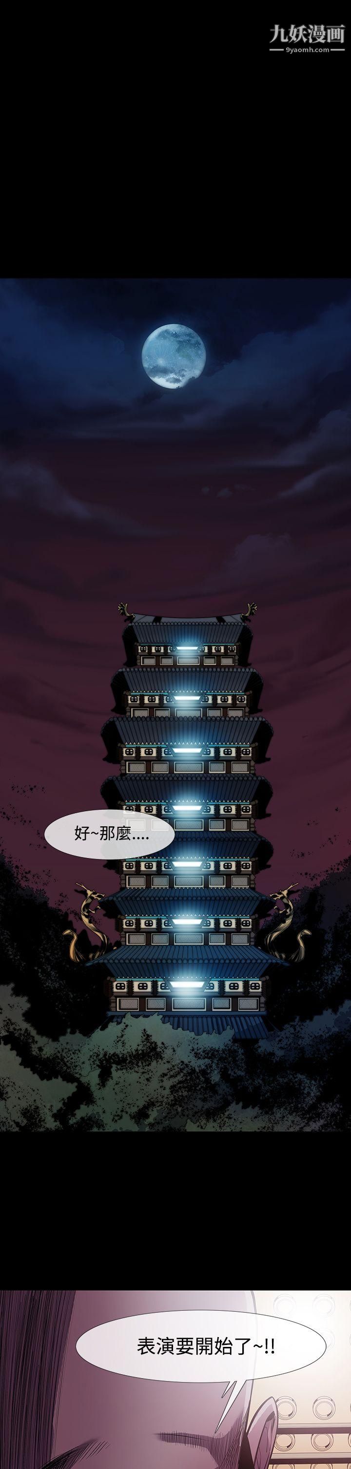 獠牙第8話